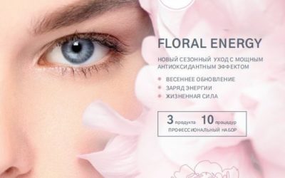 Floral Energy — новый сезонный уход Janssen Cosmetics