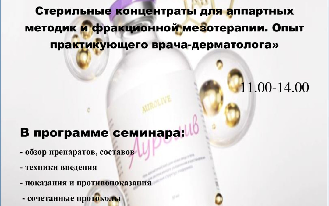 LABORATORY CYTOLIFE: Новейшие препараты для биоревитализации и биорепарации кожи