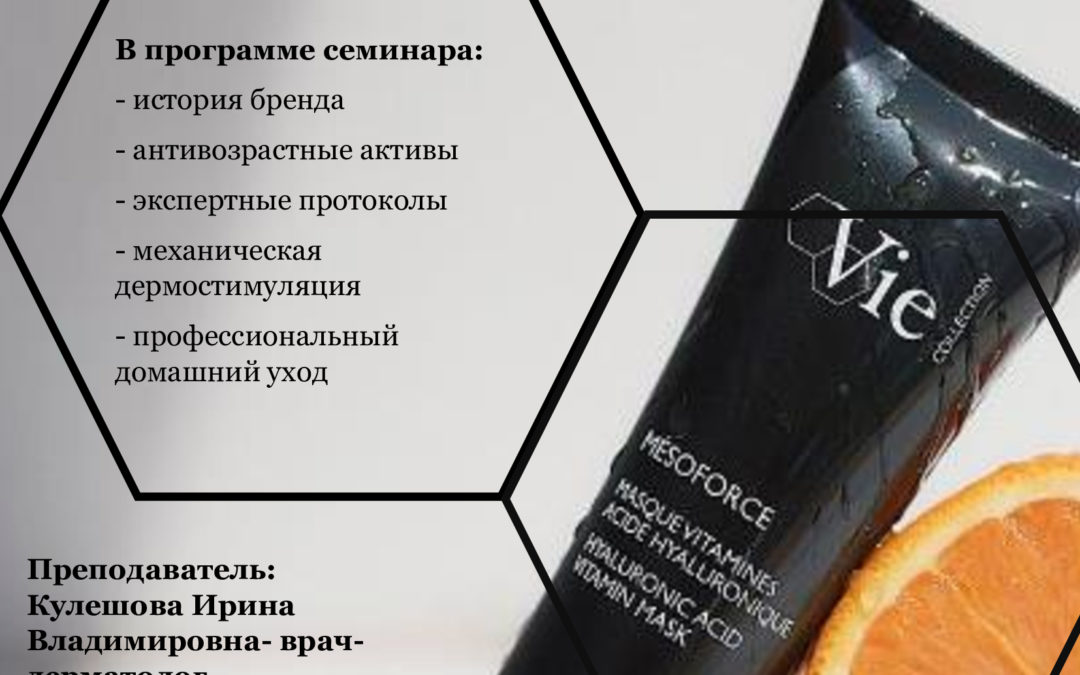 «Антивозрастной бренд премиум-класса. Процедуры, основанные на медицинских принципах»