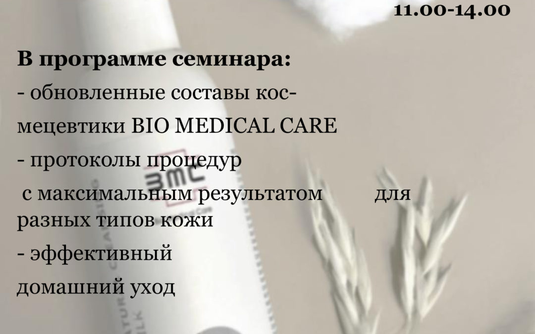 4 возраста, 4 стихии Акне, увлажнение, anti-age, пигментация