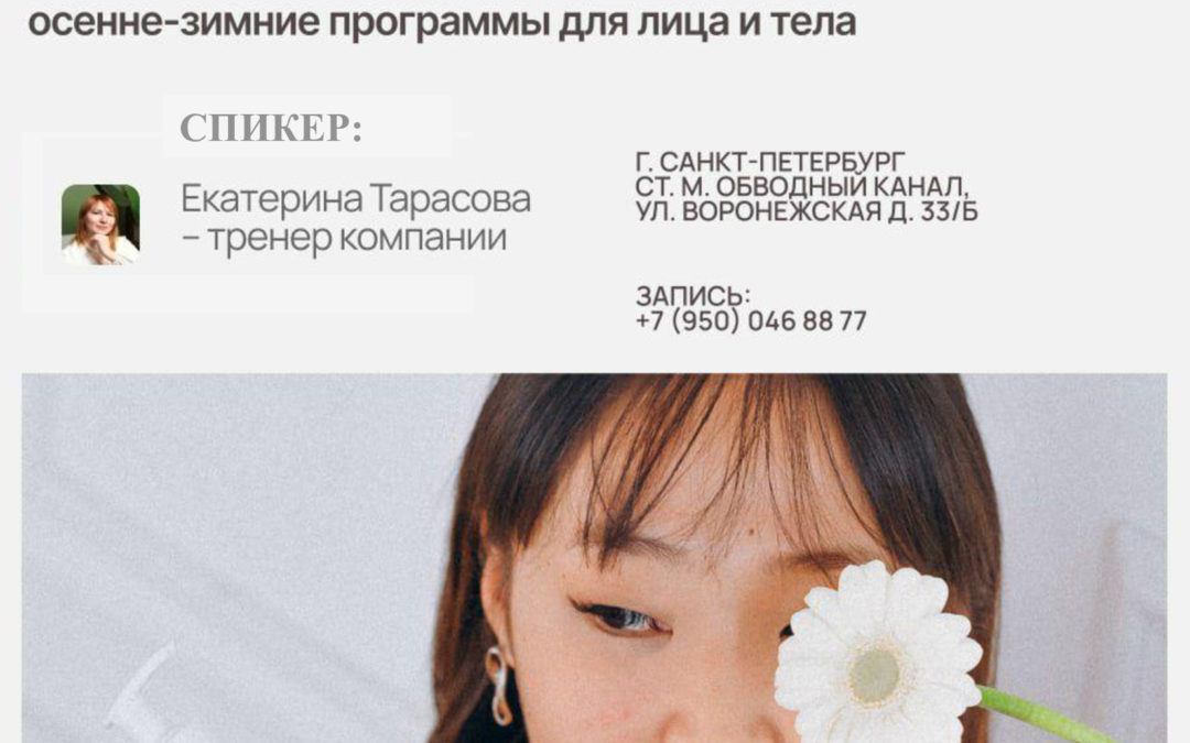 SUNDER PROFESSIONAL: «Экспресс-уход и сервис нового уровня».
