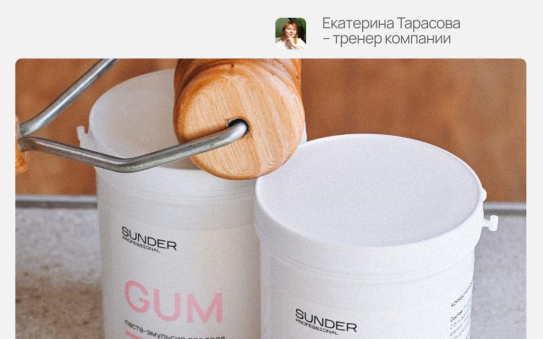 «Сочетание деревянных инструментов  с программой GUM, LIPOBOOSTER и  маслами.»