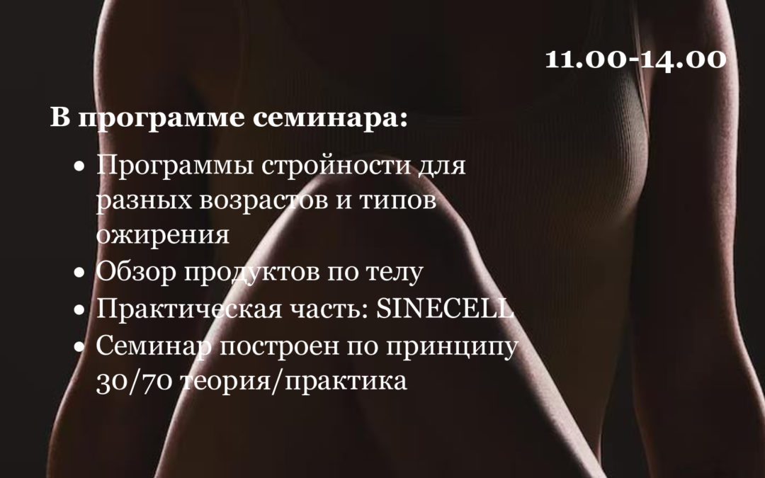 «Работа с телом ТОП средствами от  VAGHEGGI. Профессиональный и  эффективный домашний уход»