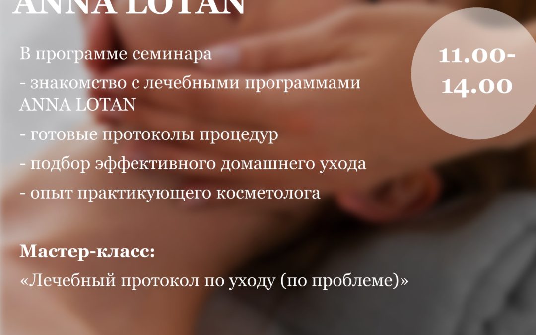 «Лечебные программы»