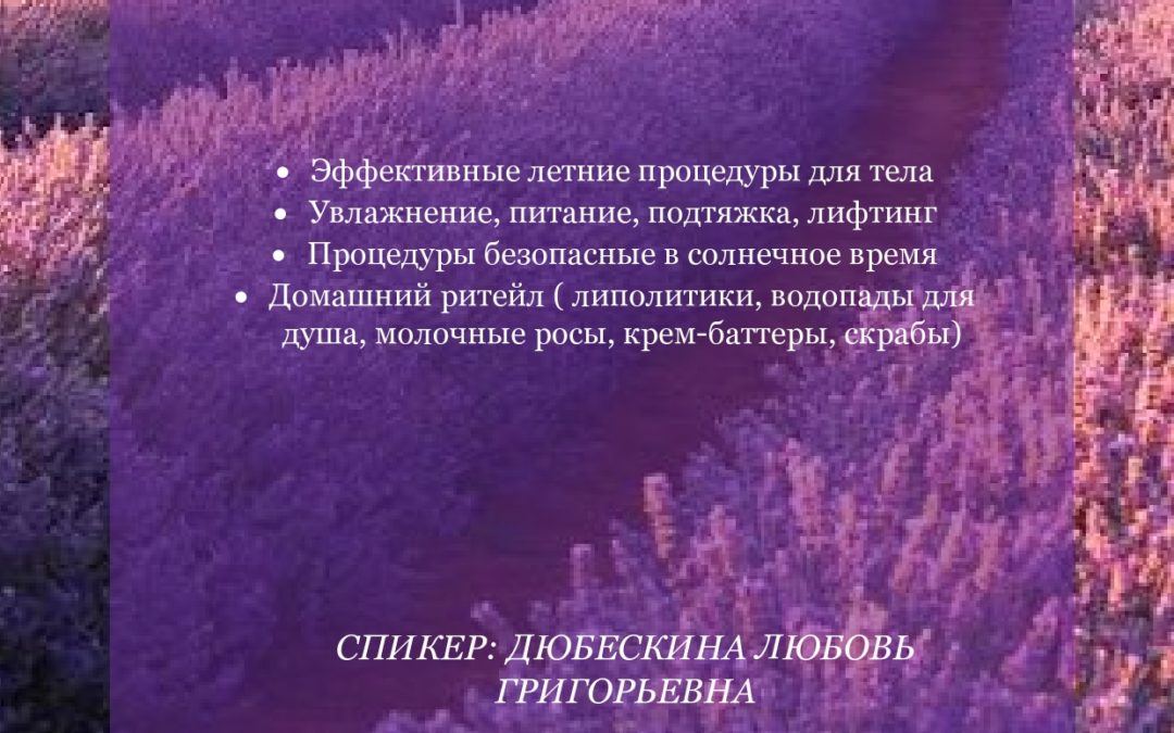 «Летние программы от SPAQUATORIA»