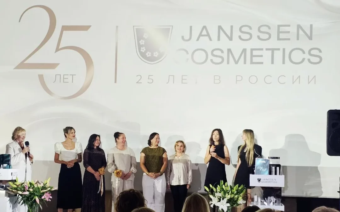 25 лет JANSSEN COSMETICS в России
