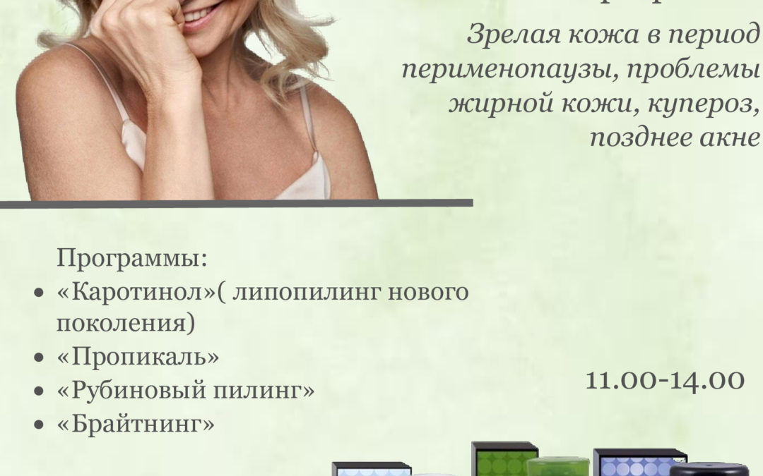 «Интенсив от ANNA LOTAN PRO : пептидные маски и сыворотки. Экспресс — уходы.»