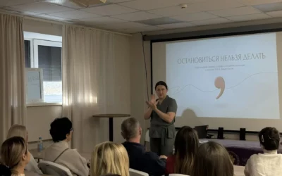 Практический семинар о профессиональных границах в массаже, СПА и косметологии «ОСТАНОВИТЬСЯ НЕЛЬЗЯ ДЕЛАТЬ»
